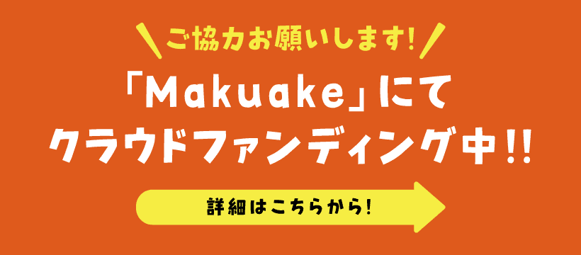 地域の御幸小学校5年生の皆さんが弊社に社会科見学に来てくださいました うきはの宝 株式会社