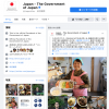 Japan - The Government of Japan