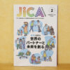 JICA Magazine