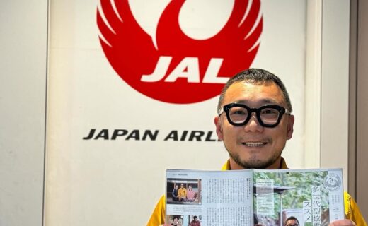 JAL機内誌