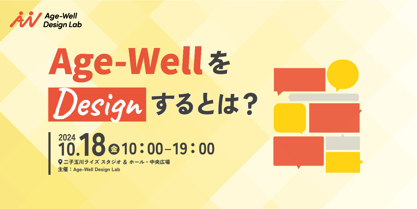 Age-Well Conference