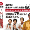 ばあちゃんビジネス