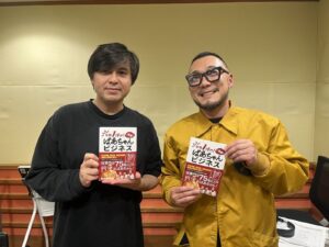 リハック高橋弘樹