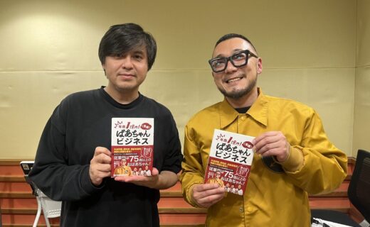 リハック高橋弘樹
