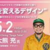 タンガテーブル