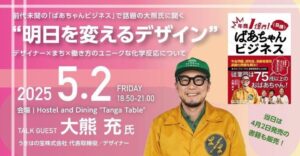 タンガテーブル