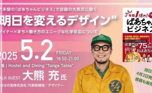 タンガテーブル