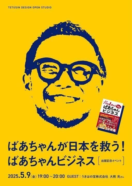 テッシンデザイン