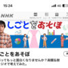しごとをあそぼ