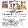 霧島市講演