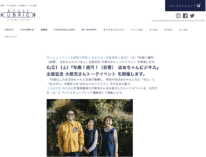 ブックスキューブリック箱崎店