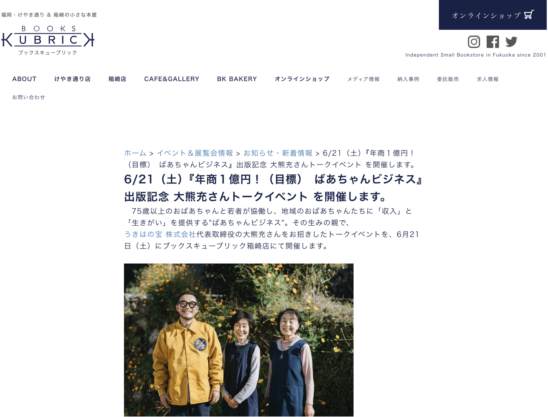 ブックスキューブリック箱崎店