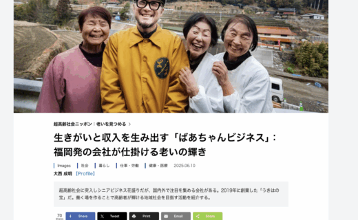 ニッポンドットコム