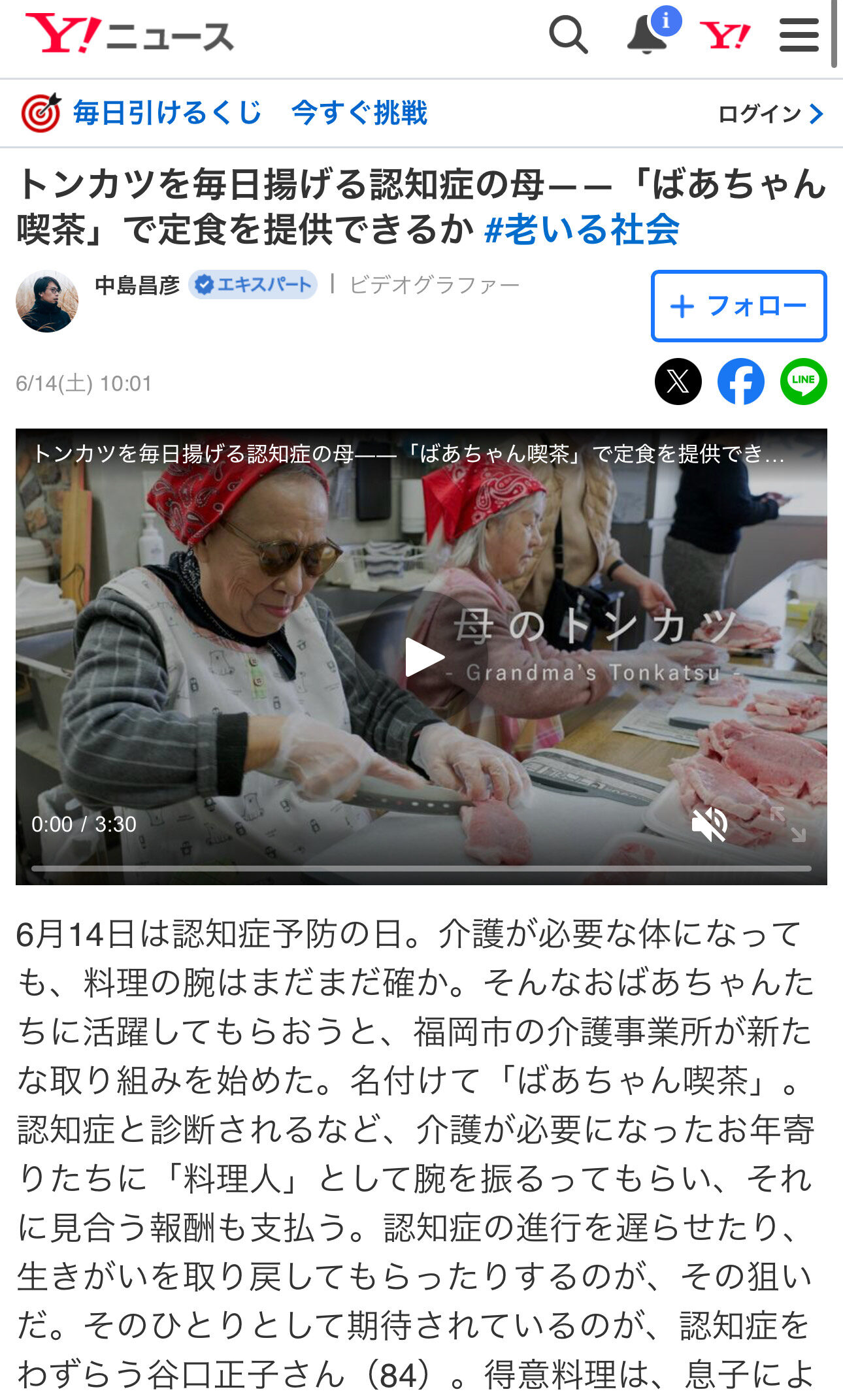 Yahoo! ニュース 