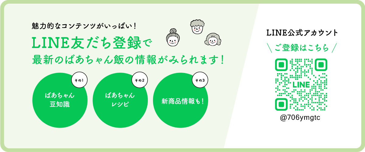 ばあちゃん喫茶