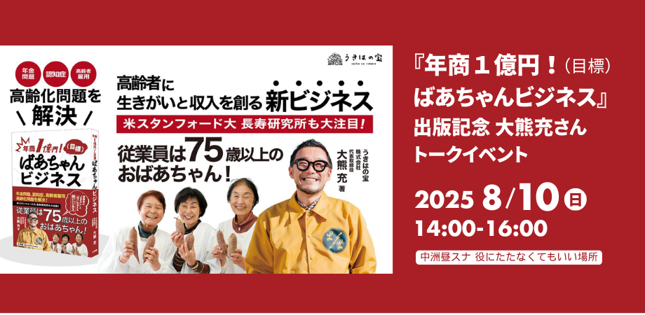 昼スナ