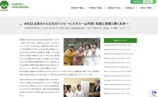 日本のチカラ