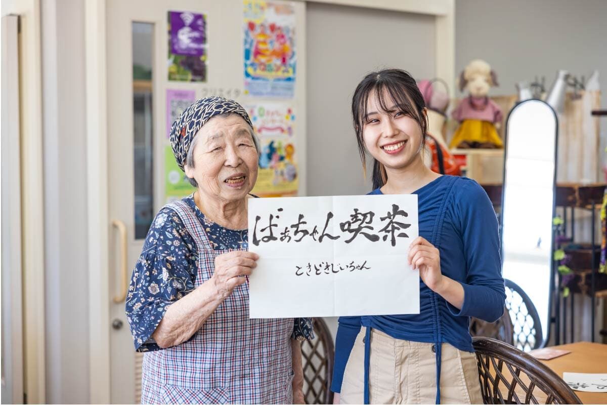 ばあちゃんと孫