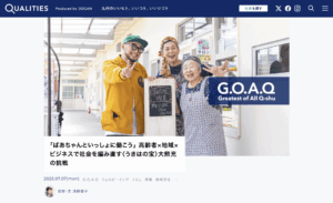 クオリティーズ