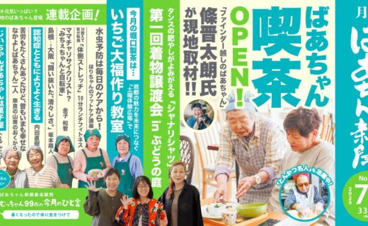新聞広告