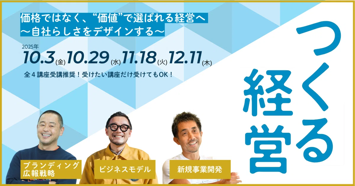 ひなたMBA
