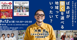 ウェルエイジング