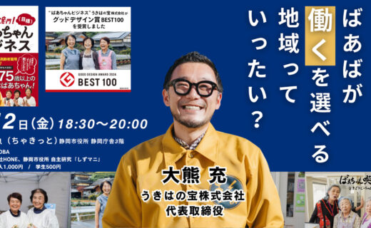 ウェルエイジング