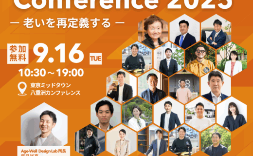 Age-Well Conference 2025