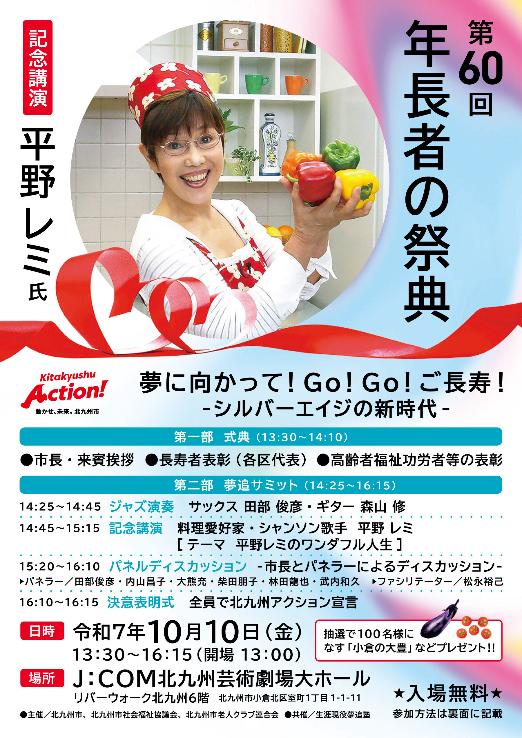 平野レミ