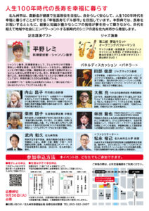 第60回年長者の祭典