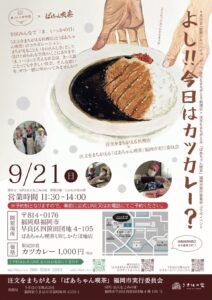 注文をまちがえる料理店