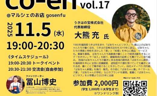 ばあちゃんビジネス