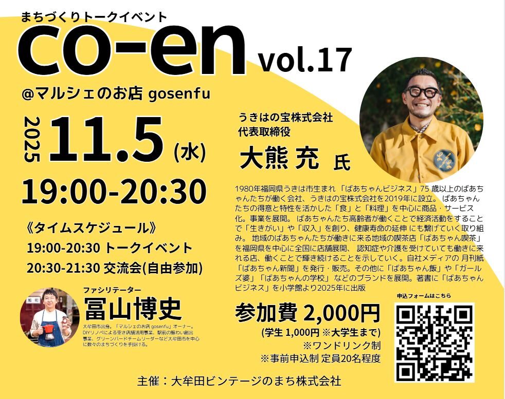 ばあちゃんビジネス