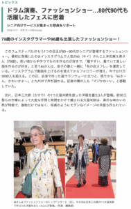 ファッションショーのモデル