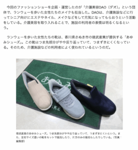 あゆみシューズ