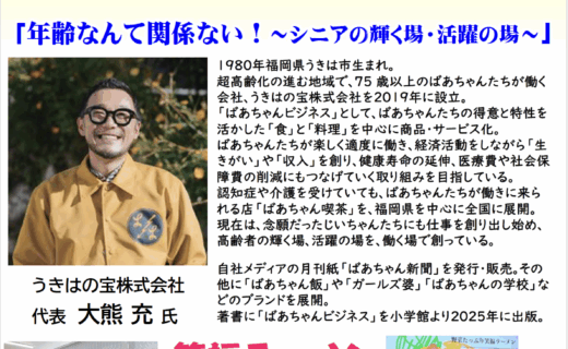 社会福祉協議会講演