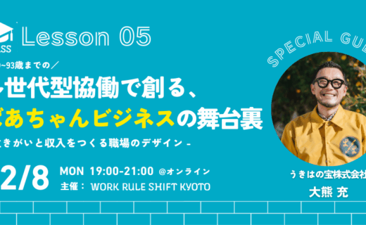 WORK RULE SHIFT SCHOOL