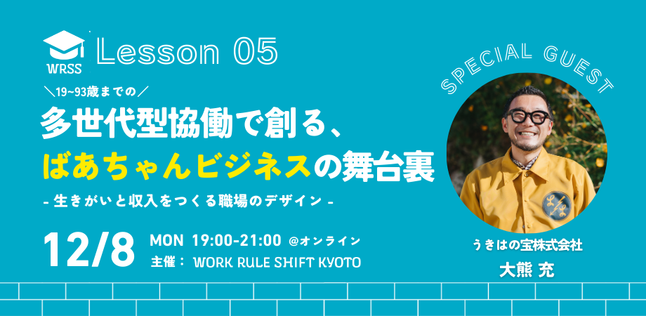 WORK RULE SHIFT SCHOOL