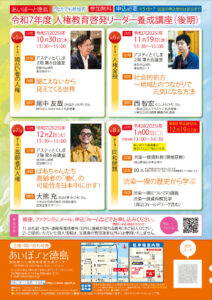 アスティとくしま