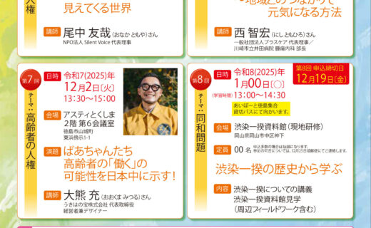 アスティとくしま