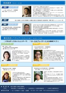 パネルディスカッション