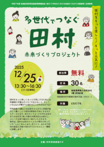 ばあちゃんビジネス講演会