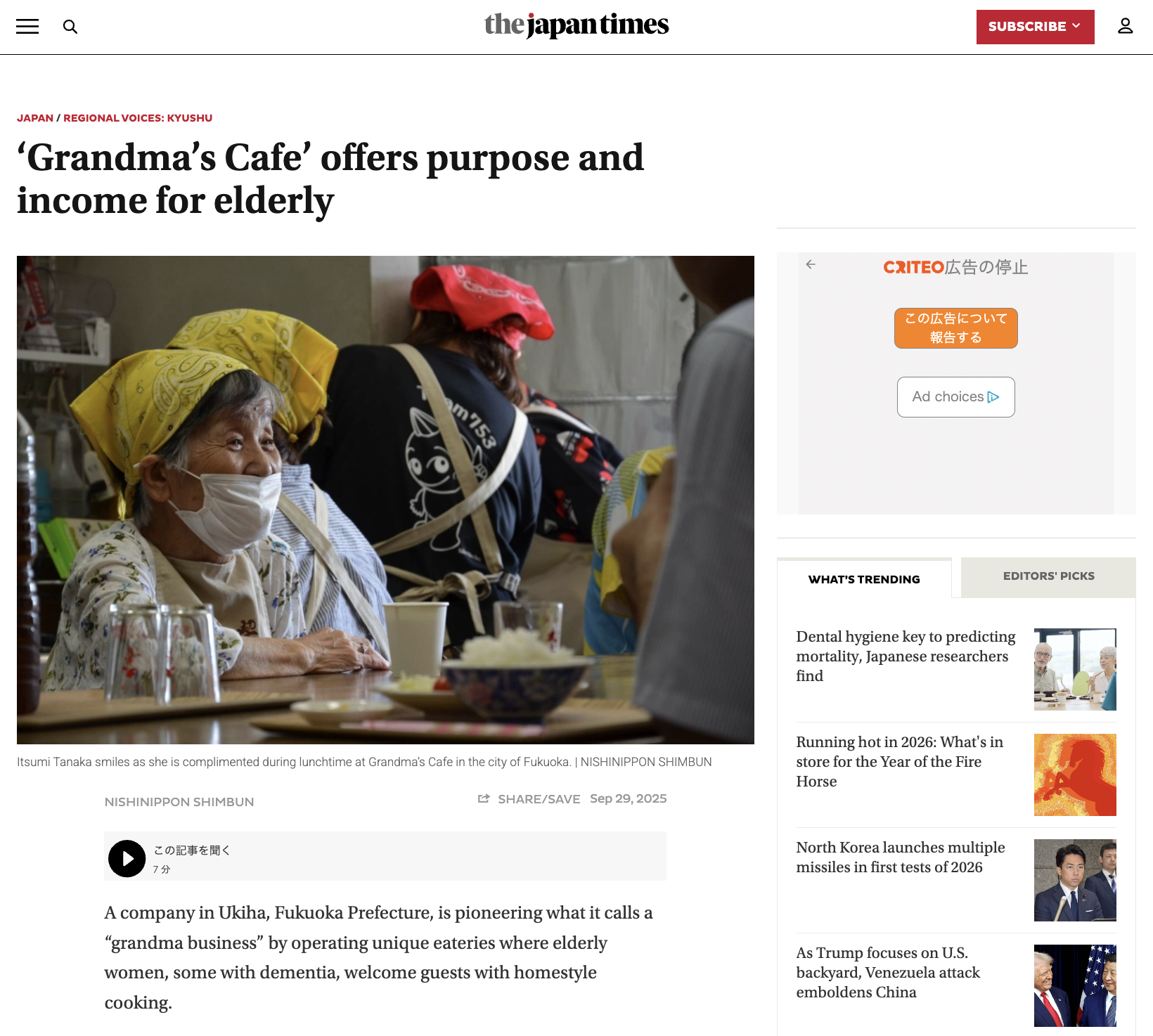 ジャパンタイムズ