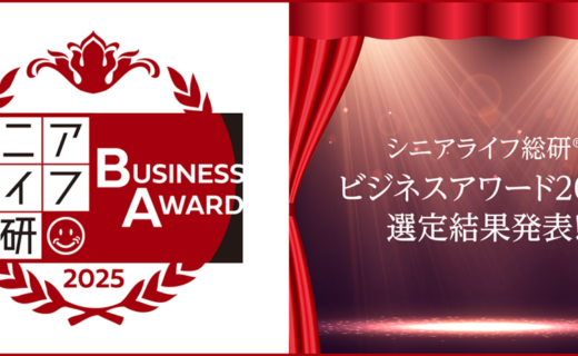 ビジネスモデル賞