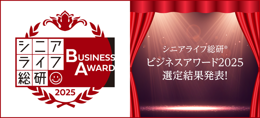 ビジネスモデル賞