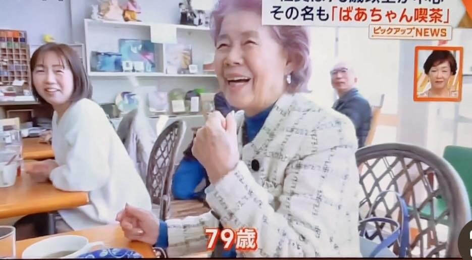 ばあちゃんビジネス