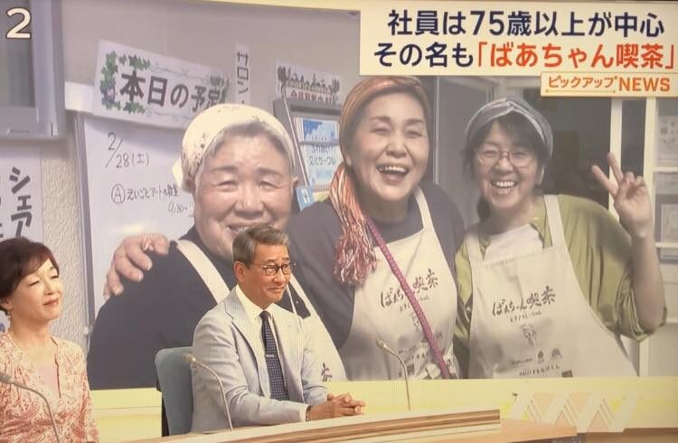 ばあちゃんビジネス