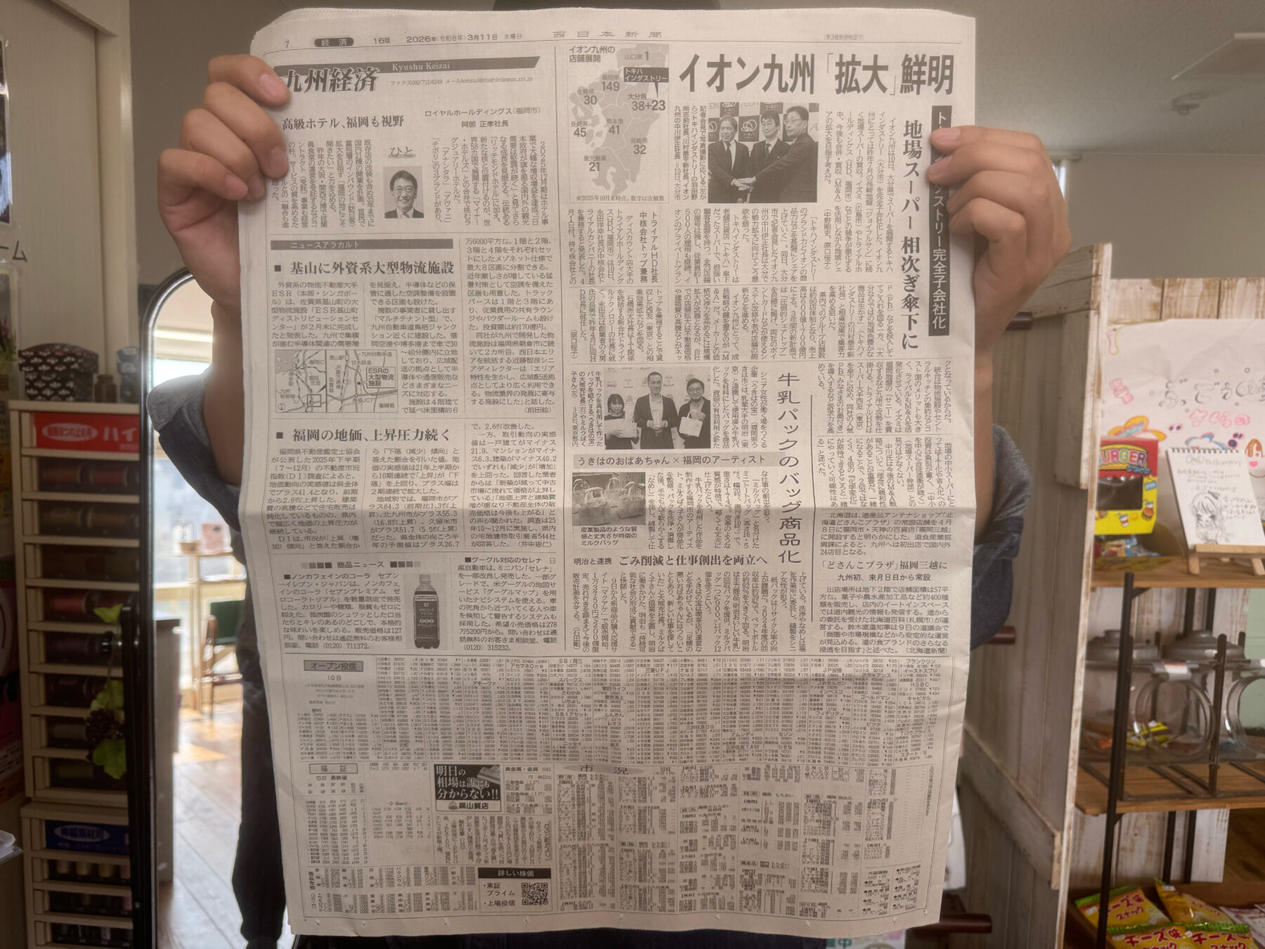 西日本新聞掲載