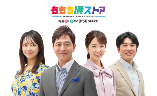 ももち浜ストア